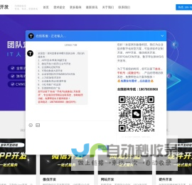 济南软件开发,济南app开发,专业app开发公司,APP定制开发,源码交付