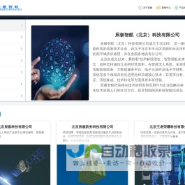 辰极智航（北京）科技有限公司