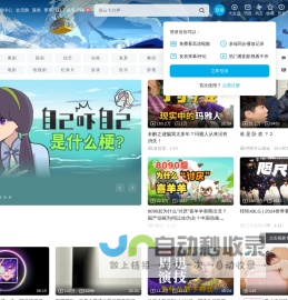 哔哩哔哩 (゜-゜)つロ 干杯~-bilibili